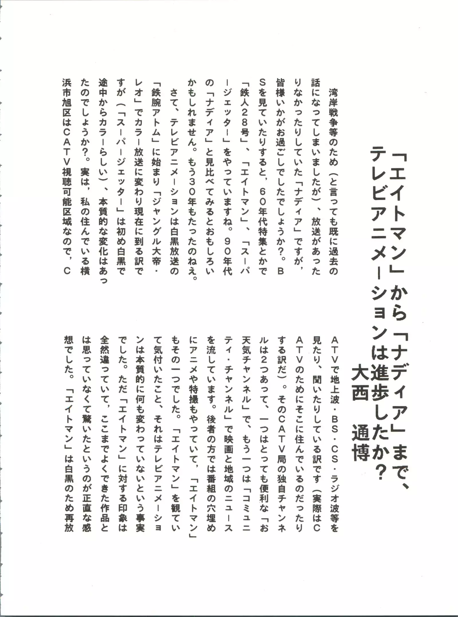 Belle Epoque THE COMPLETE