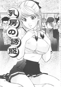 [Mayumi Daisuke] Kedamono Gurui