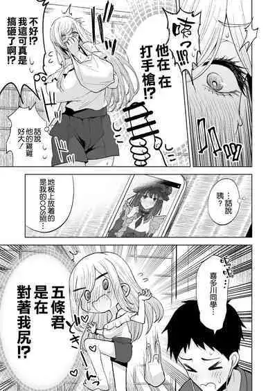 その着せ替え人形は×××をする