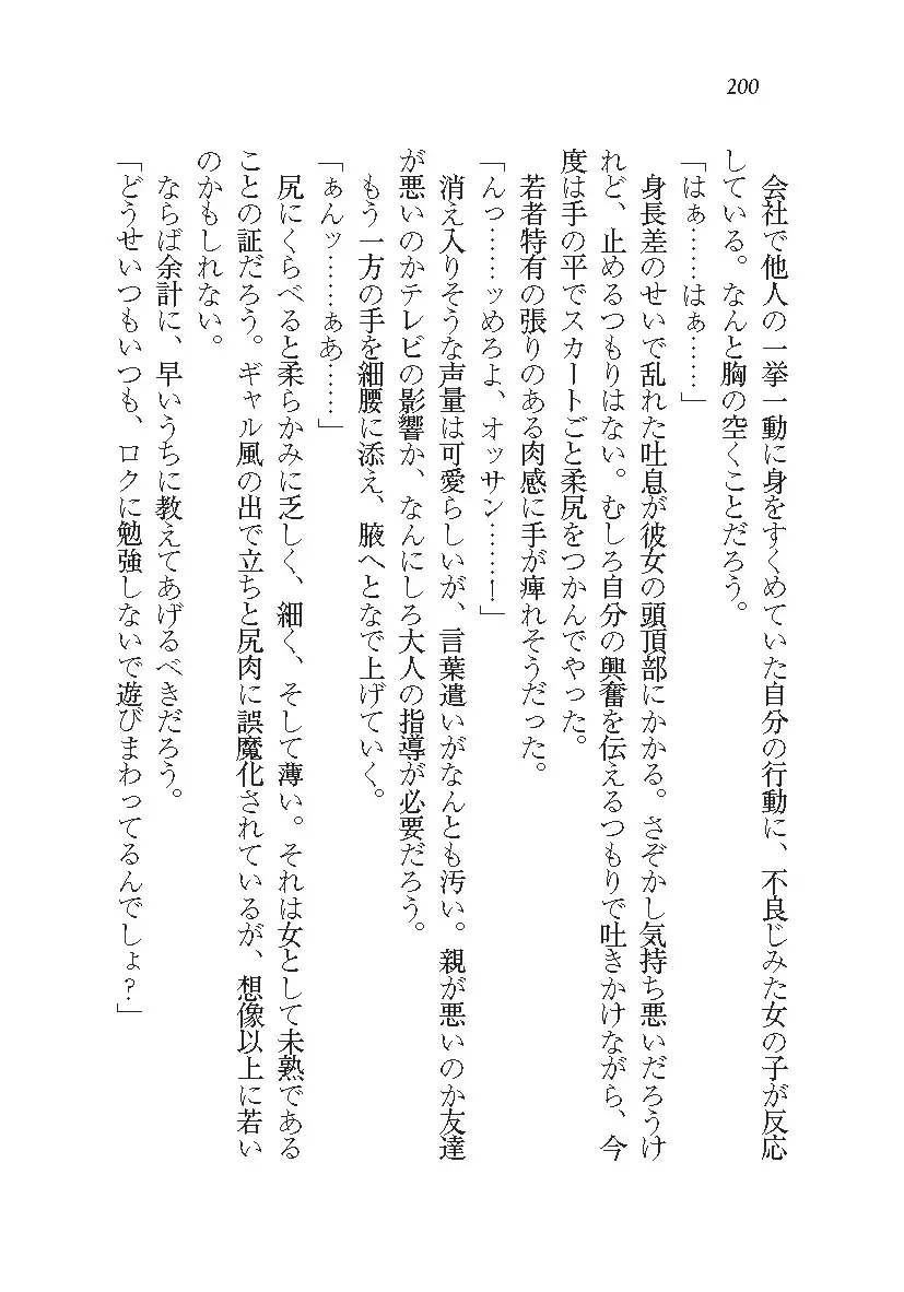 悪魔が来たりてAV撮影!?