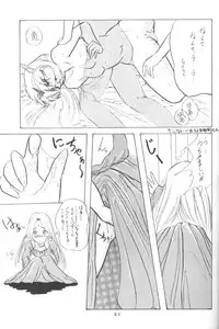 (CR17) [Dream House (Various)] Prominent 5 (Akazukin Cha Cha)