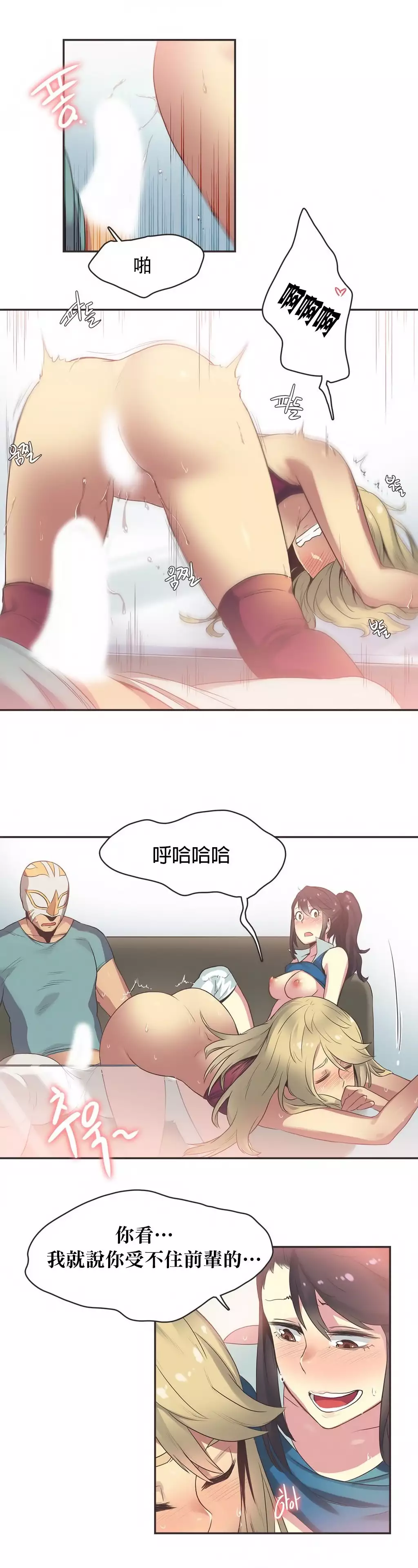 Sports Girl ch.1-28