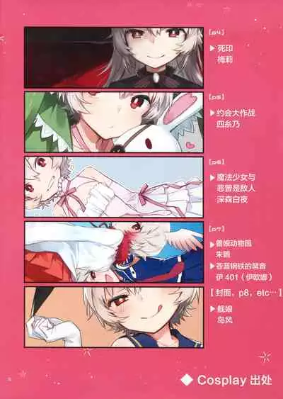 Yuuma-kun to Camera de Asobou!