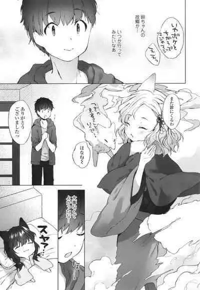 [Mutou Mato] Utsushiyo to Osanaduma