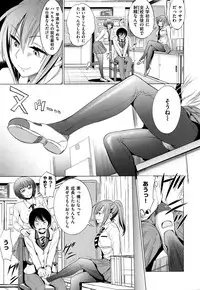 [DISTANCE] Devil Sisters! (COMIC X-EROS #37)