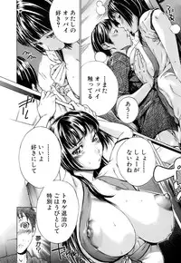 [Sasagawa Hayashi] Otome Tsuushin - Virginal Communication