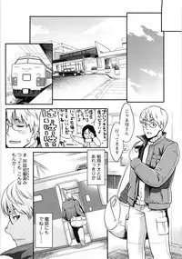 [Mikami Cannon] Icchau Karada [Decensored]