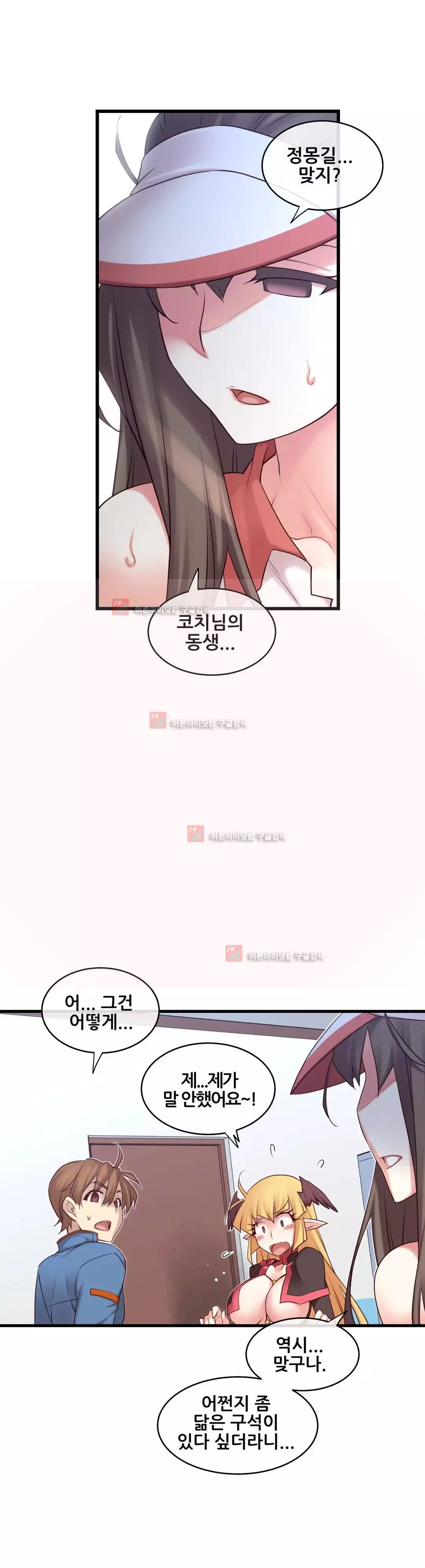 Master in My Dreams Ch.90-130