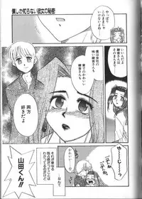 [Nekogen] Onegai Oppai no Kamisama