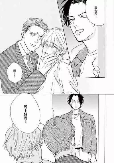 [Dayoo] Lonely Playground 1-2 [Chinese] [拾荒者汉化组] [Digital]