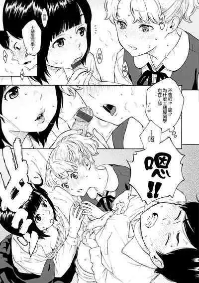 Houkago Vanilla - Vanilla girls of After school