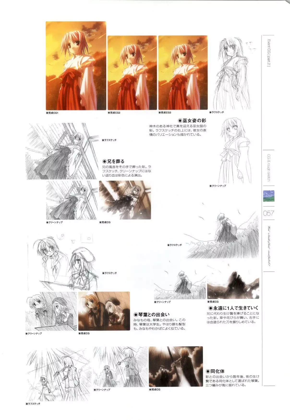 Wind - a breath of heart - Visual Fan Book 1&2