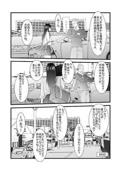 [Iron Sugar] Kyuu Sakuhin Pack