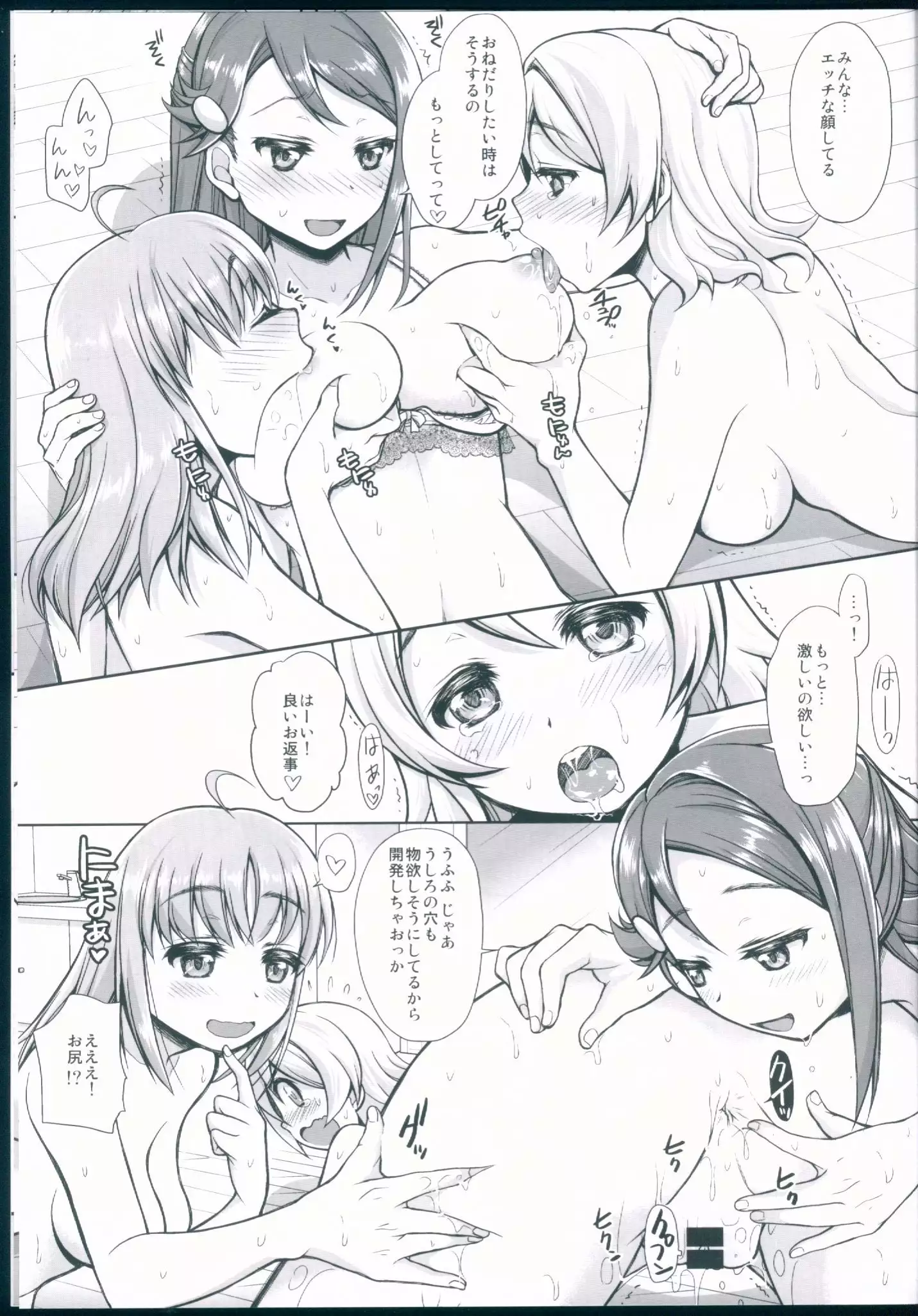 Hadairo Sunshine ~Ninensei Hen~