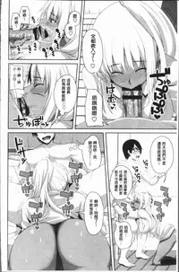 [Arsenal] Chitsuana Asobi | 膣穴性遊戲 [Chinese]