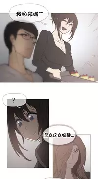 HouseHold Affairs 【卞赤鲤个人汉化】1~34话（持续更新中）