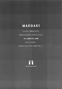 [すたじお寿司きねぇ] えーきさまとヴィイ (Touhou)