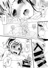 (SC2016 Summer) [ABLISS (Mei)] PLAY ON (Macross Delta) [Sample]