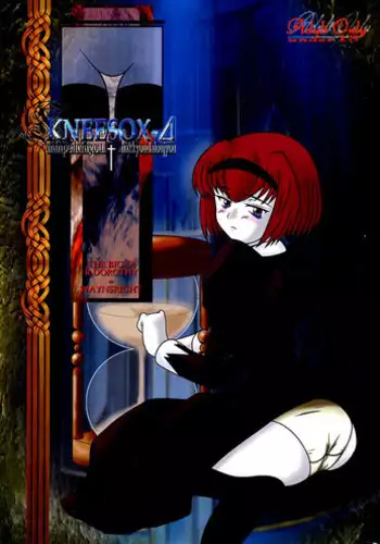 [DASHIGARA 100% (Minpei Ichigo, Hakkyou Daioujou)] KNEESOX-Δ (The Big O)