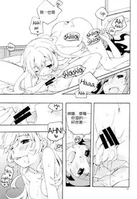 (C85) [Anzen Daiichi (Iwami Shouko)] Evening Star (Aikatsu!) [Chinese] [加帕里汉化组]