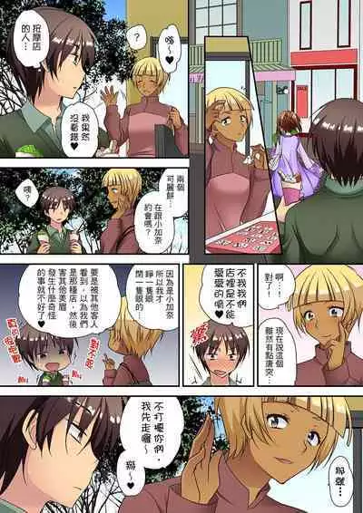 延長したから挿入れていいよね?～JKリフレで同級生と初エッチ! | 時間都延長了插入總可以了吧?～在JK按摩店跟同學初試雲雨!