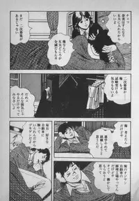 [Ikaduchi Yuu] Chouhatsu sasete