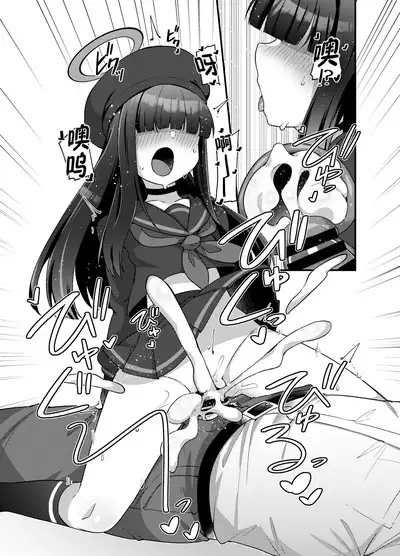 BluArch Mob de Seiheki o Mitashi Makuru Hon. | 碧蓝档案的杂鱼酱们满足你的性癖的本。