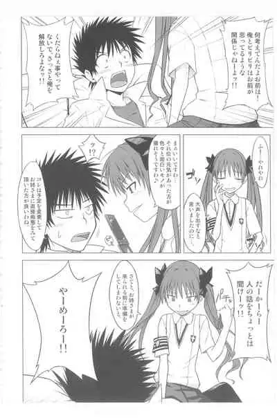 Toaru Junan no Judgment