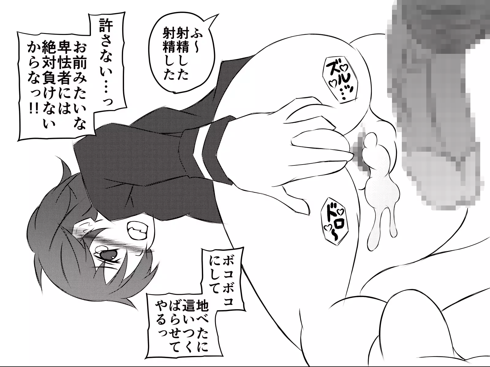 Saiminjuu de Yaritaihoudai