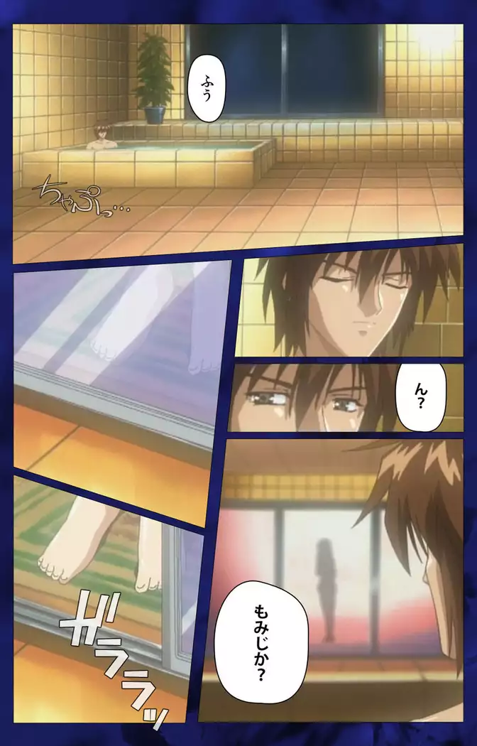 ~Momiji~ 'watashi ningyo jaarimasen' kanzenhan