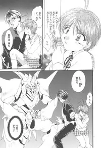 [Kurokawa Mio] Twin Darkness