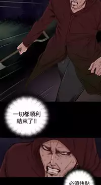 Puppet Mary 傀儡玛莉 ch.1-2 (chinese)