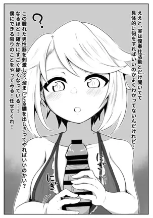 Koraf_Ramel lining menu