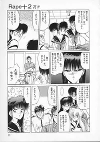 [Tennouji Kitsune] Rape + 2πr Vol 2