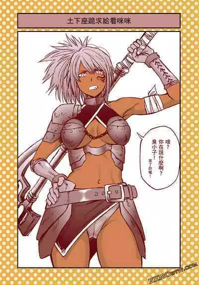 I Tried Asking While Kowtowing