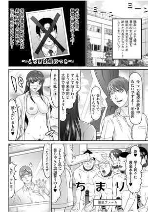 股裂きジャック