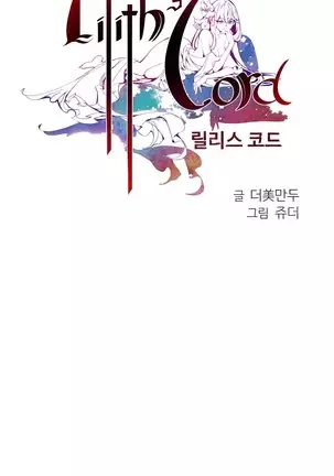 Lilith`s Cord Ch.0-36