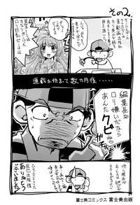 [Shimamoto Harumi] Change-De!