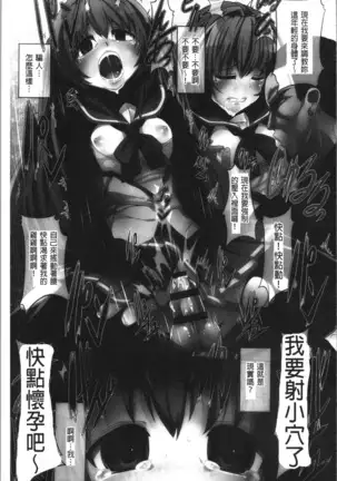 Kowasare Otome | 被搞壞的美少女