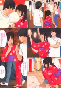 (C84) [YAKIYAMA LINE (Kahlua Suzuki)] Suimitsu Shoujo 5 [Chinese] [alikelisi嵌字] [Decensored]
