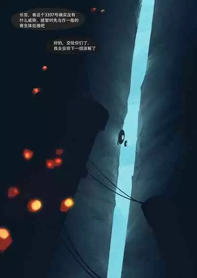 [LYMSS] Super Spy Lunak