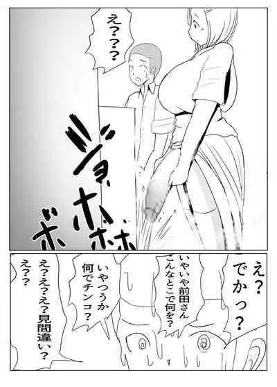 Yarichin futanari-kko JK-hen no 2