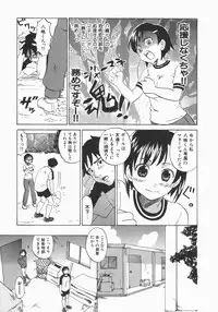 [Kitakawa Touta] Wakaba Mariji