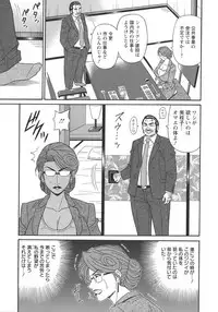 [Ozaki Akira] Hitozuma Inran Sousenkyo