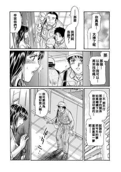 302-goushitsu no Onna