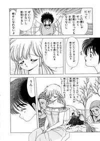 [Kamimura Sumiko] 1+2=Paradise Vol.5