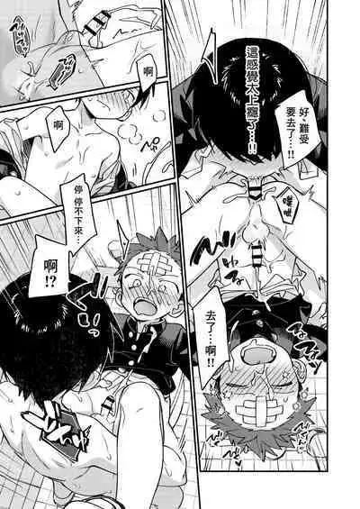 Ke ga Gaehen! 3丨為什麼沒長毛! 3