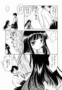 [Purin Yokochou (Ouka Sushi)] Arima Jinja no Suzuka Onee-sama (Tsukikagerou)