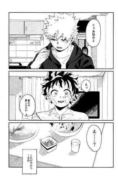 Aruku You na Hayasa de - as fast as you can walk