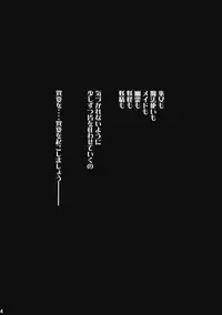 (C76) [IncluDe (Foolest)] Saimin Ihen Ichi - BRIGHTNESS DARKNESS ANOTHER (Touhou Project)